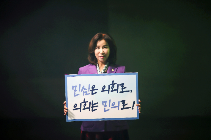 김 의장이 민심과 민의를 강조하는 피켓을 들고 있다. 화성시의회 제공