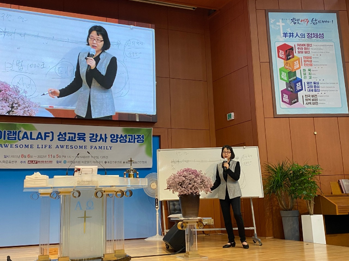 에이랩 성경적 성교육 강사 양성과정에서 설명하고 있는 김지연 대표. 에이랩 아카데미 제공