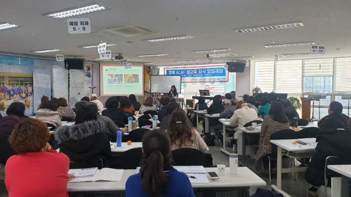 2019년 경북에서 진행된 성경적 성교육 강사양성 과정(12기) 김지연 대표의 현장강의. 에이랩 아카데미 제공