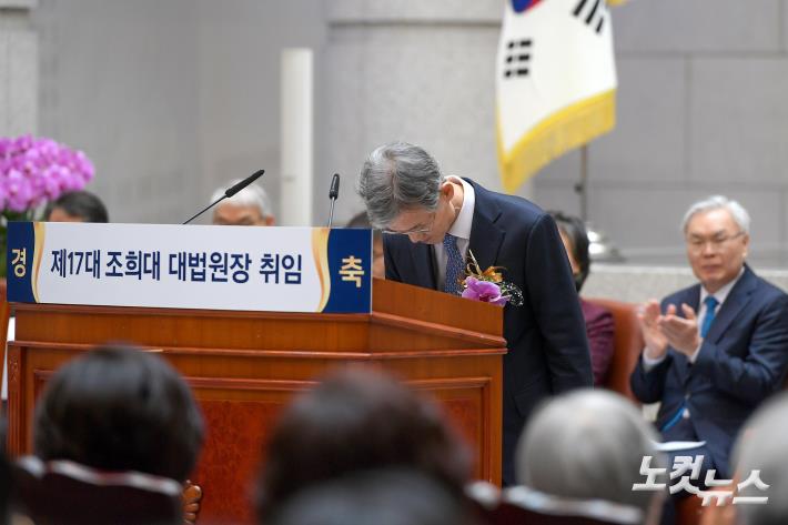 취임사 마친 뒤 인사하는 조희대 대법원장