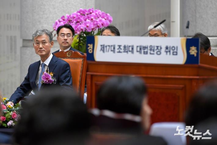 취임사 마친 조희대 신임 대법원장
