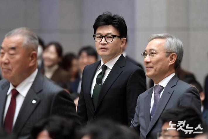 대법원장 취임식 참석하는 한동훈 장관