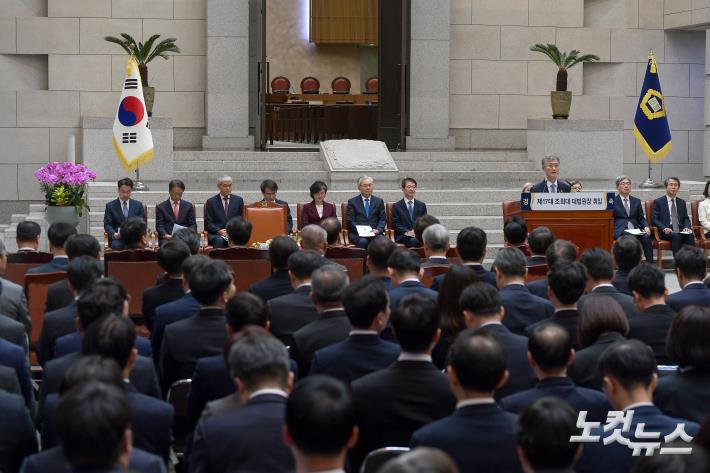 취임사하는 조희대 신임 대법원장