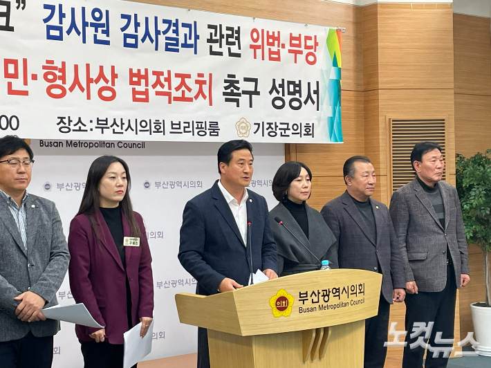 부산 기장군의회는 11일 기자회견을 열고 정관아쿠아드림파크 사업 부실 책임이 전 군수에게 있다며 책임을 물어야 한다고 주장했다. 박진홍 기자