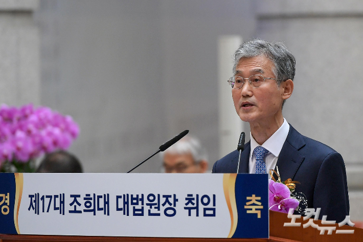 조희대 신임 대법원장이 11일 서울 서초구 대법원에서 취임사를 하고 있다. 박종민 기자
