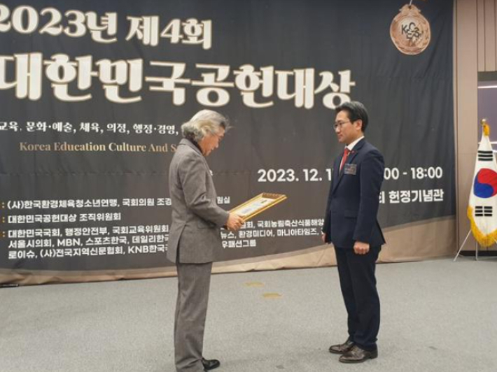 박진철 변호사가 대한민국 공헌대상을 수상하고 있다. 한국환경체육청소년연맹 제공