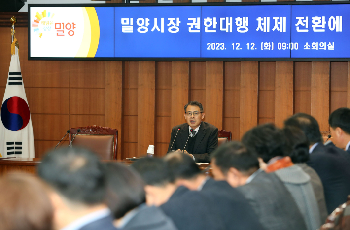 허동식 밀양시장 권한대행이 12일 시청 소회의실에서 5급 이상 간부 공무원들과 긴급회의를 열었다. 밀양시 제공