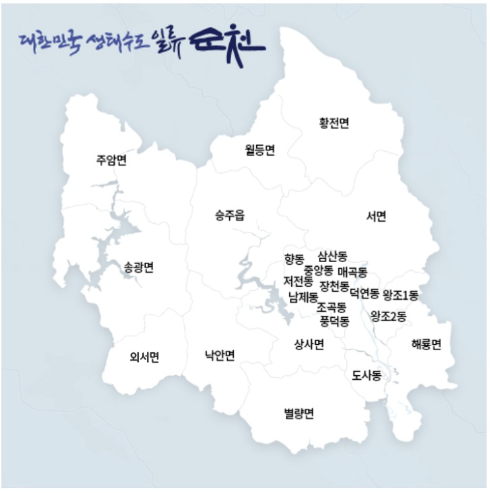 순천시 행정구역 지도. 순천시 제공 