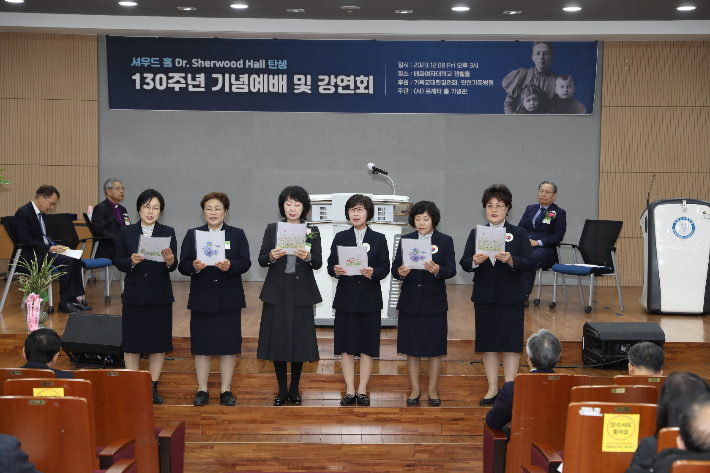 셔우드 홀 선교사 탄생 130주년 기념예배가 지난 8일 오후 서울 배화여대 캠벨홀에서 진행됐다.