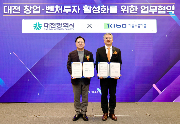 왼쪽부터 이장우 대전시장, 김종호 기술보증기금 이사장. 기술보증기금 제공 