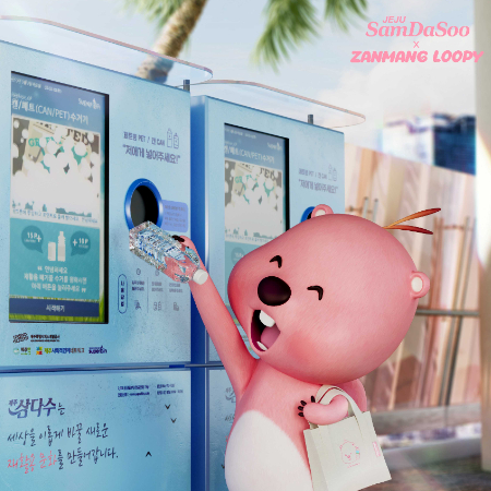 잔망루피가 재활용 플라스틱 수거함에 페트병을 넣으며 자원순환 활동에 동참하고 있다.제주개발공사 제공