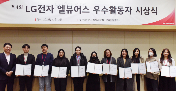 13일 경기도 평택 소재 LG디지털파크에서 지승현 LG전자 고객품질연구소장(맨 왼쪽)이 참석한 가운데 LG전자 제품품질평가단 '엘뷰어스' 우수활동 고객 시상식을 진행했다. LG전자 제공