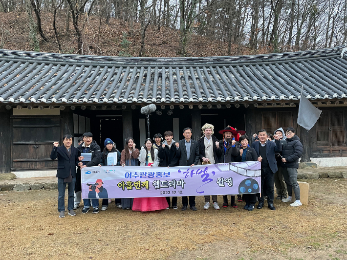 여수관광 웹드라마 '하멜' 촬영 현장. 여수시 제공