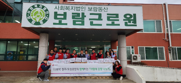 LG화학 청주공장 제공