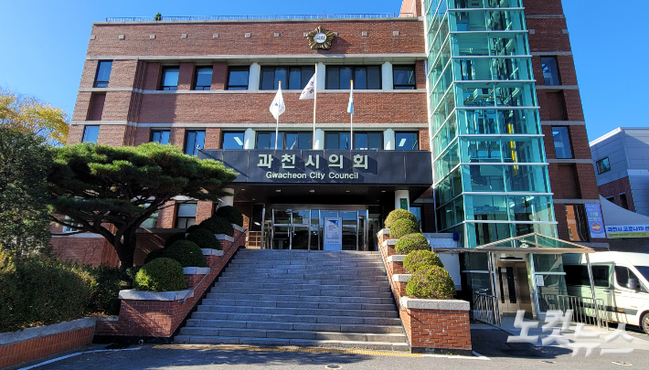 과천시의회 청사 외경. 박창주 기자