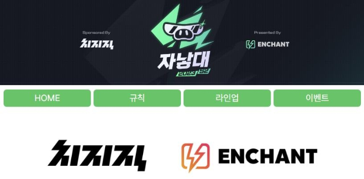 자본주의가 낳은 대회 웹사이트 캡처