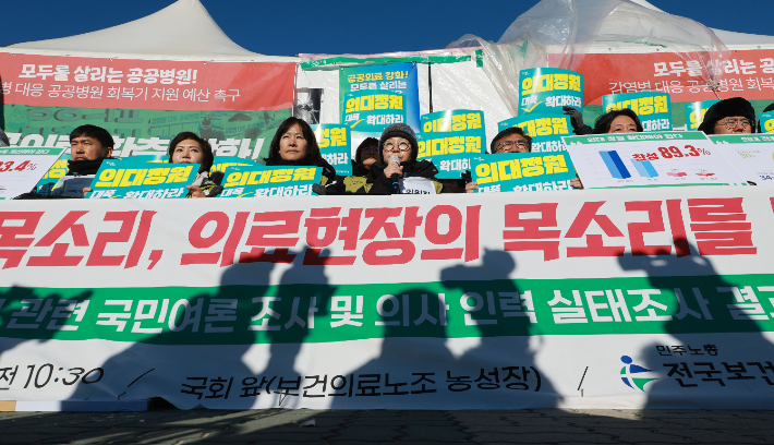 17일 오전 서울 국회 앞에서 보건의료노조 관계자들이 의사 집단 진료거부 관련 여론 조사 및 인력 실태조사 결과 발표 기자회견을 열고 발언하고 있다. 연합뉴스