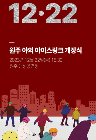 원주시 제공 