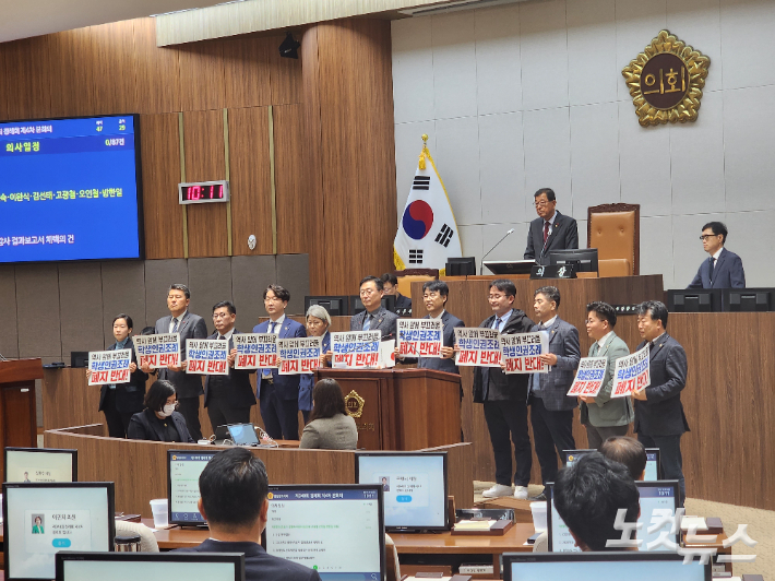 15일 충남도의회 제348회 정례회 제4차 본회의에 앞서 더불어민주당 도의원들이 '역사 앞에 부끄러울 학생인권조례 폐지 반대'라는 손팻말을 들고 서 있다. 고형석 기자