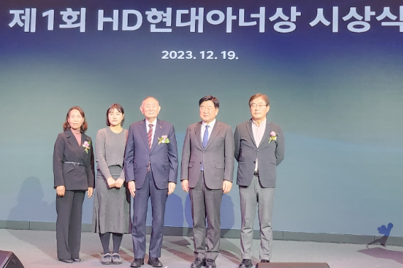 제1회 HD현대아너상 시상식에서 전주 얼굴없는 천사가 HD현대아너상 대상을 받았다. 전주시 제공