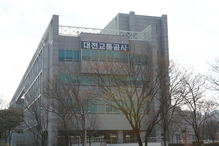 대전교통공사 전경. 대전교통공사 제공