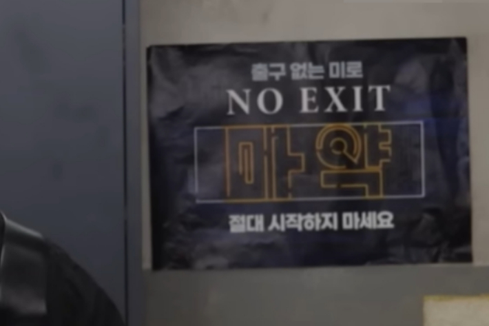 인기 유튜브 채널에 붙은 경남경찰청 제작 마약 근절 포스터. 유튜브 캡처