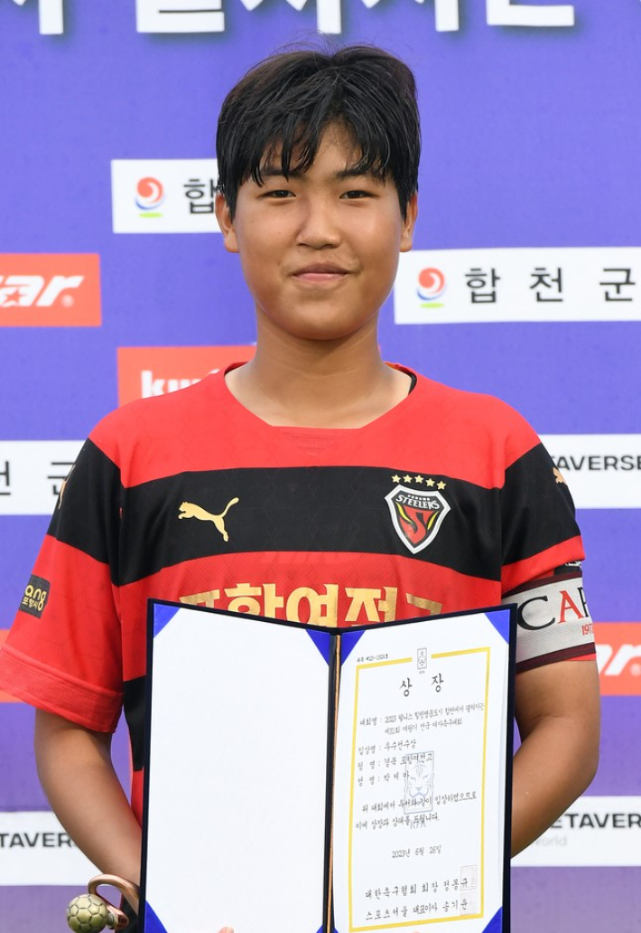 박제아. 포항교육지원청 제공