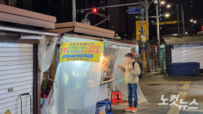 21일 오전 서울 동대문구 청량리역 인근 노상 가게에서 한 시민이 어묵국물을 마시며 추위를 달래고 있다. 양형욱 기자