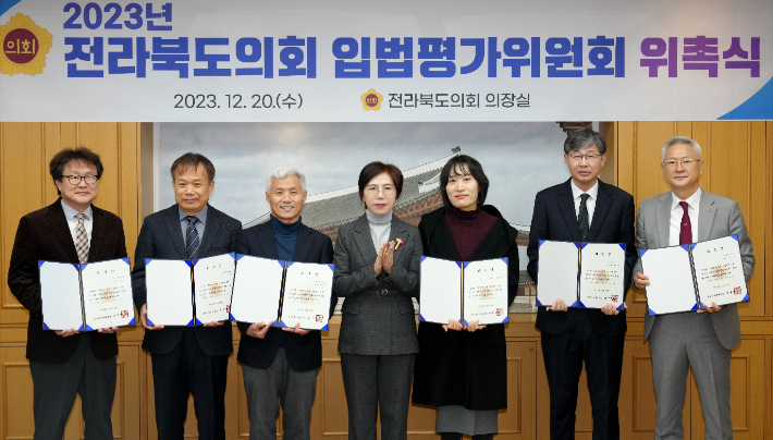 전라북도의회는 20일 의장실에서 입법 평가를 통한 조례의 실효성 확보와 자치입법 신뢰성 강화를 위한 입법평가위원 13명에 대한 위촉식을 가졌다. 전북도의회 제공