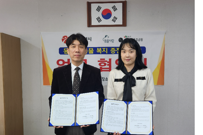 우치동물원 동물 장례 관련 협약식. 광주시 제공