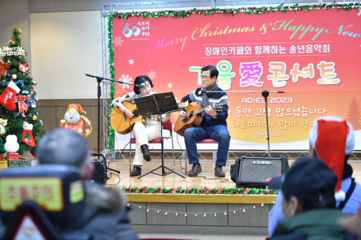 속초시는 21일 장애인카페와 함께하는 겨울愛콘서트를 열고 통기타, 클래식 연주 등 문화공연을 선보였다. 속초시 제공 