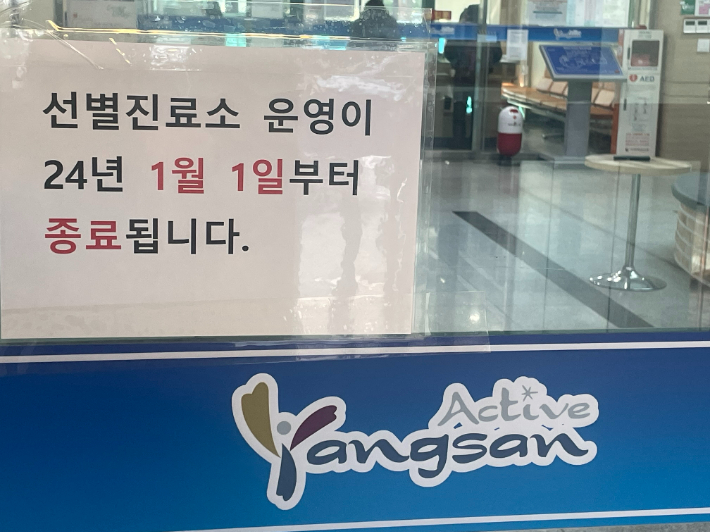 양산시청 제공