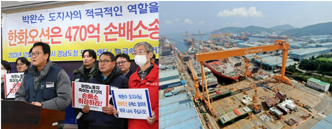 금속노조 경남지부(왼쪽 사진), 한화오션(오른쪽 사진) 제공