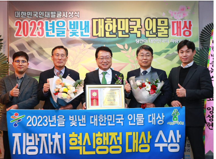 손병복 울진군수가 '2023년을 빛낸 대한민국 인물 대상'을 수상했다. 울진군 제공
