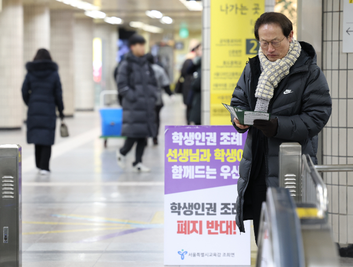 조희연 서울시교육감이 22일 서울 마포구 공덕역에서 학생인권조례 폐지에 반대하는 1인 시위를 하고 있다. 연합뉴스