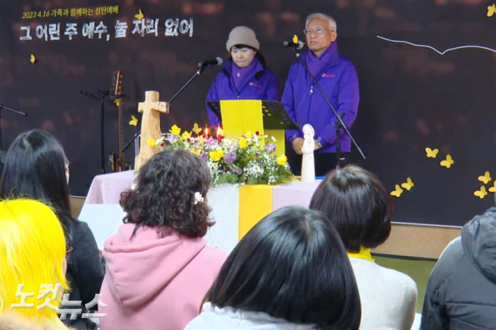 이날 예배엔 이태원참사 희생자 임종원 씨 아버지 임익철 씨와 김의진 씨 어머니 임현주 집사가 참석했다. 이들은 "이태원 참사 유가족들이 특별법 연내 통과를 위해 국회 앞에서 24시간 철야 농성과 오체투지를 하고 있다"며 "사랑하는 가족을 잃은 '별가족'들은 매일 고통, 절규, 지옥 같은 삶 속에서 여전히 길거리로 나와서 이태원 참사 진상 규명과 명예 회복을 부르짖고 있다"고 말했다.  