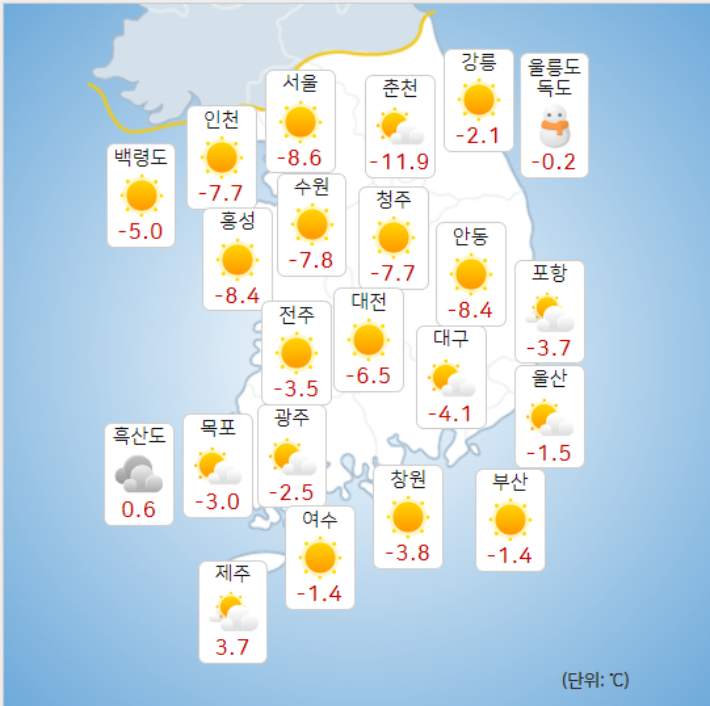 23일(토) 오전 10시 기준. 기상청 제공