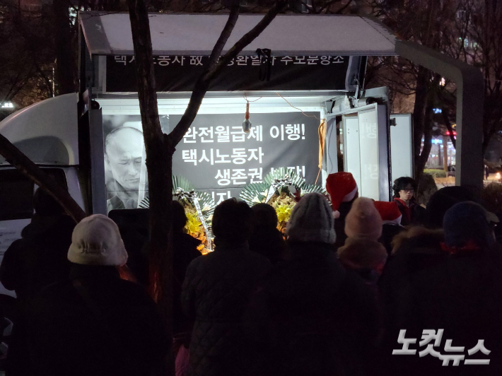 택시노동자 고 방영환 열사 농성장을 찾은 새벽송 순례단.