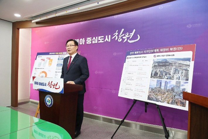 홍남표 창원시장이 26일 기자회견을 통해 2024년 국비 확보 현황을 설명하고 있다. 창원시 제공