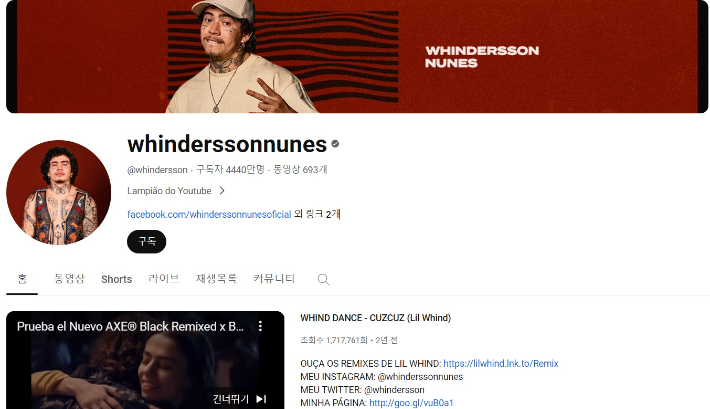 인데르송 누니스 유튜브 계정(youtube.com/@whindersson/featured) 캡처