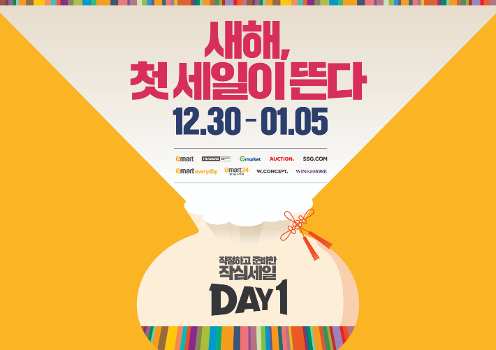 신세계그룹 제공