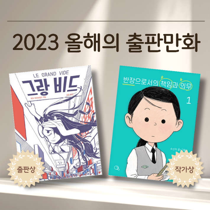 한국만화가협회 제공 