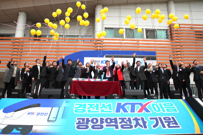 '경전선 KTX-이음 광양역 정차' 서명운동과 관련해 퍼포먼스가 이뤄지는 모습. 광양시 제공