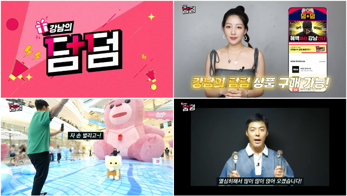 롯데홈쇼핑 제공