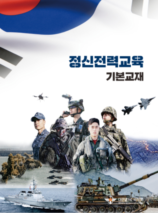  [영상]독도 지우고 '분쟁지역'이라는 국방부 파문(종합) - 노컷뉴스 Illustration 