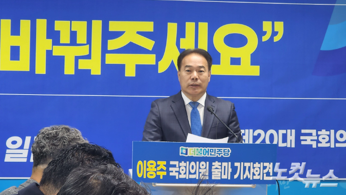 이용주 전 의원이 22대 총선 여수갑 출마를 선언하면서 돌산 상포지구 개발 특혜 의혹에 대한 입장을 밝히고 있다. 최창민 기자