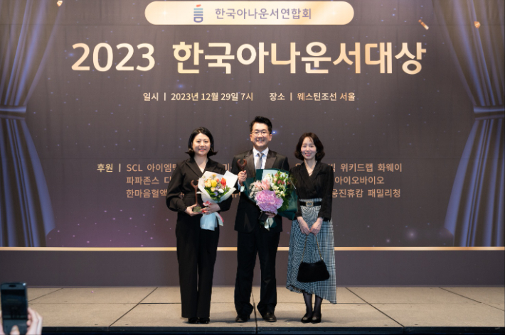 한국아나운서협회 제공