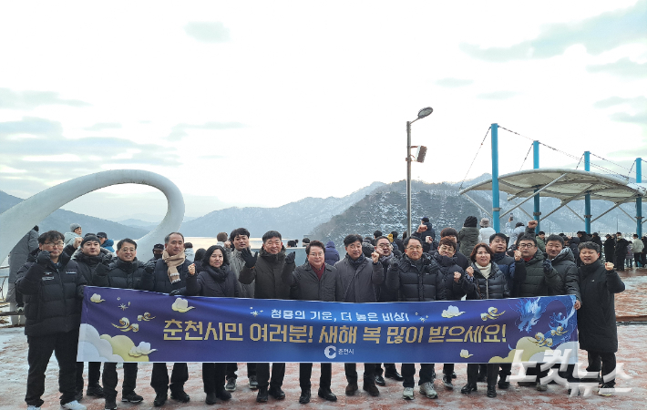 2024년 1월 1일 육동한 강원 춘천시장은 시청 직원과 함께 소양강댐 준공기념탑에서 신년 해맞이를 가졌다. 진유정 기자