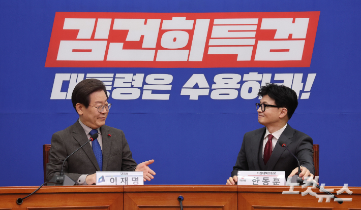 국민의힘 한동훈 비상대책위원장이 지난해 12월 29일 국회에서 더불어민주당 이재명 대표를 예방, 대화를 나누는 모습. 황진환 기자