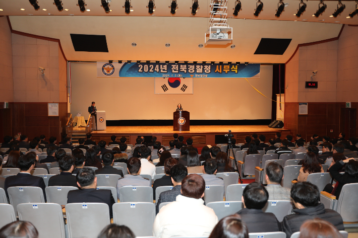 2일 전북경찰청 2024 시무식이 진행됐다. 전북경찰청 제공